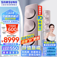SAMSUNG 三星 Bora系列 KFR-72L/EBB3 新三级能效 立柜式空调 3匹