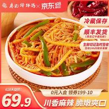 廖记棒棒鸡 千层肚贡菜双拼 1160g