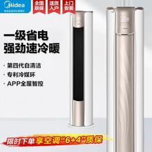 百亿补贴：Midea 美的 空调2匹柜机锐静二代一级能效变频大风口冷暖家用客厅立式柜