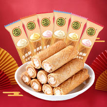 徐福记 卷心酥蛋卷夹心饼干芝士味散装糕点早餐儿童休闲零食品点心解馋2 芝士味 186g