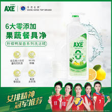 AXE 斧头 果蔬餐具净洗洁精1.01kg