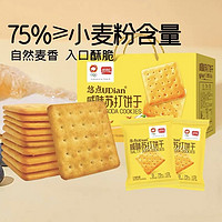 盼盼 梅尼耶0蔗糖高纤维粗粮饼干800g*1箱