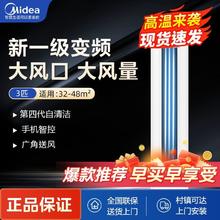 Midea 美的 3匹一级变频冷暖柜机家用客厅立卧式节能省电空调大风量