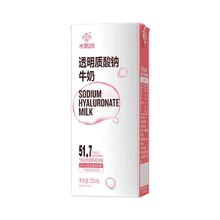 MENGNIU 蒙牛 水肌因牛奶 250ml*10盒 整箱