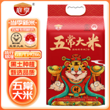 庭享 五常大米10斤【真空包装】