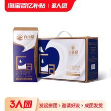 BONUS 百菲酪 货百菲酪水牛高钙奶200ml*10盒调制乳整箱学生儿童成长营养早餐奶