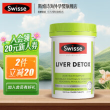 Swisse 奶蓟草片 120片/瓶*2件