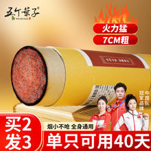 五个叶子 雷火灸艾条 7CM加粗 大炮灸家用熏灸高纯加粗三年陈艾灸条艾草条纯艾绒