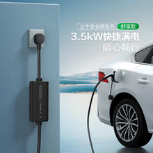 27日20点：BULL 公牛 新能源汽车便携充电枪 随车充16A/3.5KW 舒享款5M