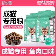 KERES 凯锐思 猫粮成猫粮猫