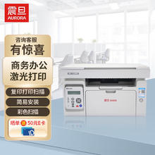AURORA 震旦 AD220MC 黑白激光多功能一体机