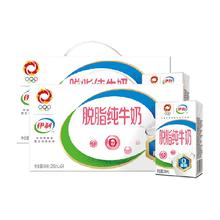 yili 伊利 脱脂纯牛奶250ml*24盒*2箱
