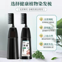 韩金靓  染发膏 200ml*2支