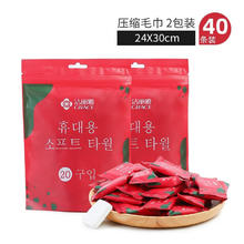 GRACE 洁丽雅 压缩毛巾加厚加大一次性洗脸巾旅行便携干浴巾旅游酒店用品