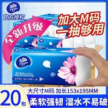 百亿补贴：Vinda 维达 超韧系列 抽纸