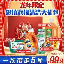 Tide 汰渍 碧浪当妮龙年套装5件（洗衣液洗衣凝珠留香珠洗衣皂除菌液）