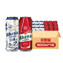 WUSU 乌苏啤酒 双口味混合装 （白啤500ml*9罐+红500ml*9罐）