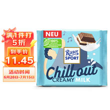 Ritter SPORT 瑞特滋（RITTER SPORT）奶油夹心牛奶巧克力100g 休闲零食 礼物送女友 德国原产
