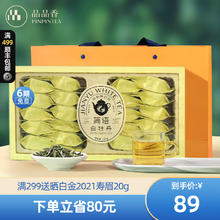 PINPINTEA 品品香 茶叶 福鼎白茶简语2024年白牡丹100克 自饮便携礼盒装 礼盒款