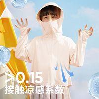 YANXUAN 网易严选 儿童防晒衣