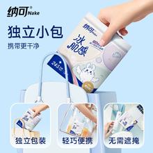 任选5件 纳可亲肤棉卫生巾