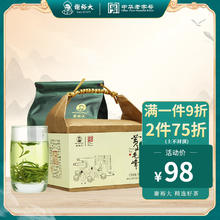 谢裕大 黄山毛峰 185g 牛皮纸袋装 特级三等