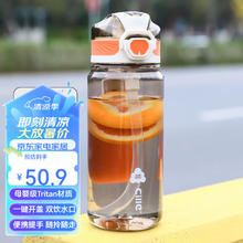 cille 希乐 便携双饮运动水杯 国画棕 700ml -Tritan