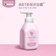 Bodcrme 贝德美 儿童洗发沐浴露二合一 335ml