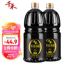 千禾 酱油 御藏本酿180天特级生抽1.8L*2 酿造酱油 不使用添加剂