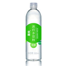 限移动端：yineng 依能 青柠檬味苏打水饮料 无糖无汽弱碱 500ml*24瓶 塑膜装 饮用水