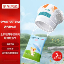 京东京造婴儿拉拉裤夏季透气 裤型纸尿裤 轻薄呼吸系列XL码 3片(12-17kg)