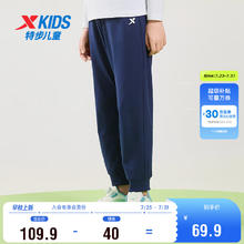 XTEP 特步 儿童童装男女童大童舒适百搭运动针织长裤 深奥蓝 160cm