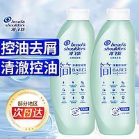 海飞丝 新品海飞丝简净澈系列洗发水蓬松舒缓止痒温和去屑控油洗发露头皮