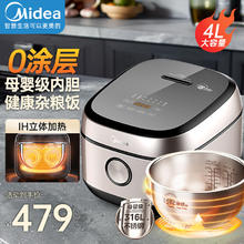 Midea 美的 无涂层0涂层电饭煲电饭锅 4升 IH电磁加热 （3-8人）