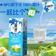 26日0点！摘养 纯椰子水饮料 250ml*10盒