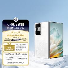 HONOR 荣耀 Magic Vs3 先人一步 加赠价值799元全能服务包 折叠屏 12+256 祁连雪 AI手机
