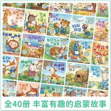 全新40册可以听的启蒙小绘本