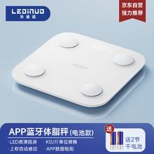 乐迪诺 智能体脂秤电子体重称家用高精准人体脂肪秤APP款 实用电池款白色