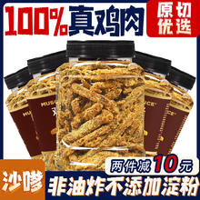 MUSCLE PRINCE 肌肉小王子 500g沙嗲五香鸡肉条