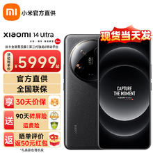 Xiaomi 小米 14Ultra 至尊版 新品5G手机 Xiaomi 徕卡光学Summilux镜头 大师人像