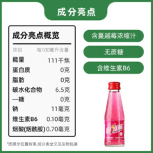 日加满 蔓越莓风味无糖维生素饮料 120ml*10瓶