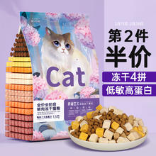 限移动端、京东百亿补贴：parlmu 帕蓝姆 双拼冻干猫粮 1.5kg