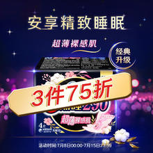 Sofy 苏菲 超熟睡加长夜用卫生巾290mm 4片