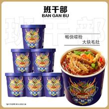 班干部 酸辣粉红薯粉方便速食花甲粉关东煮混合口味