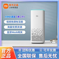 Xiaomi 小米 AI音箱(第二代)升级版蓝牙无线wifi小爱同学智能AI语音遥控