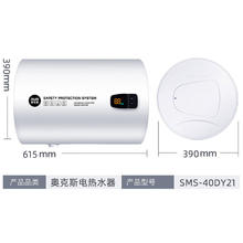 AUX 奥克斯 储水式电热水器 40L 触控调温 上门安装