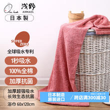 air kaol 浅野日本进口纯棉毛巾男加厚吸水100%全棉洗脸方巾女抗菌酒店毛巾 玫瑰粉 60*120 高档浴巾礼盒