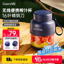 GUESMI 皆米 榨汁机小型便携式家用多功能大容量电动炸果汁机迷你搅拌榨汁杯