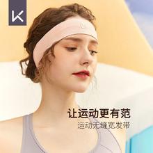 百亿补贴：Keep 运动发带吸汗头带女跑步健身篮球止汗导汗带阻汗头巾瑜伽头巾