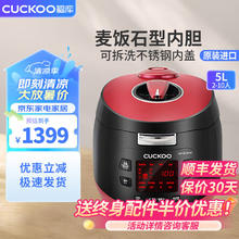 CUCKOO 福库 电饭煲约1.8倍真高压